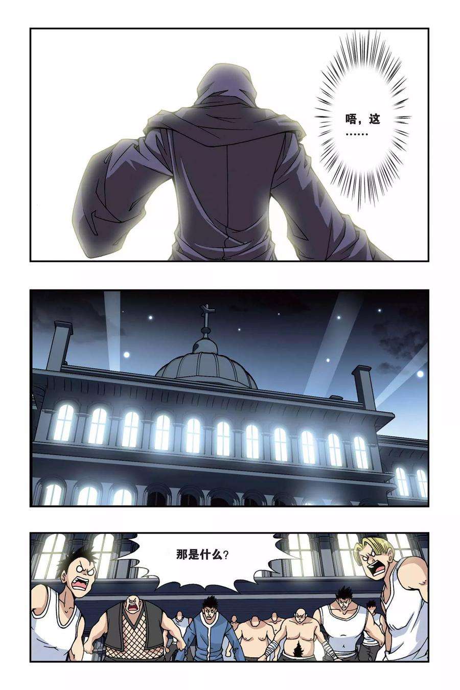 偷星九月天155话 面具师