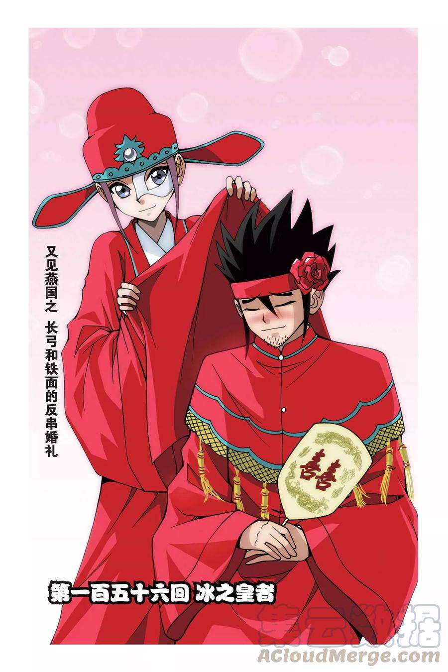 偷星九月天156话 冰之皇者