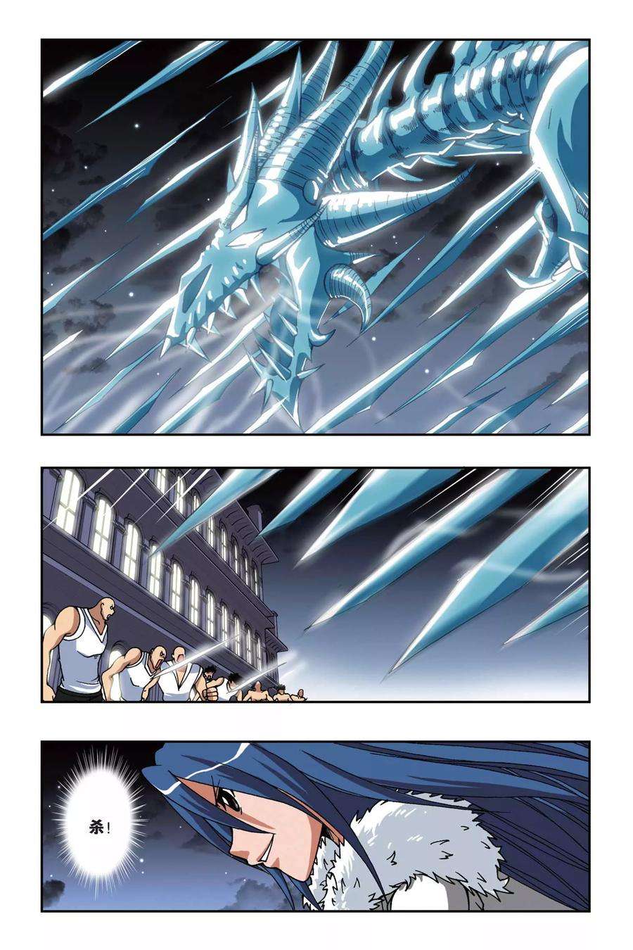 偷星九月天156话 冰之皇者