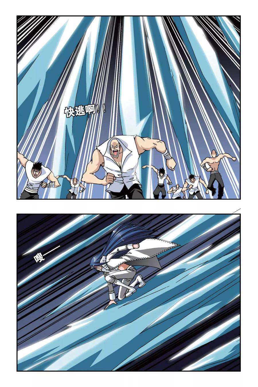 偷星九月天156话 冰之皇者