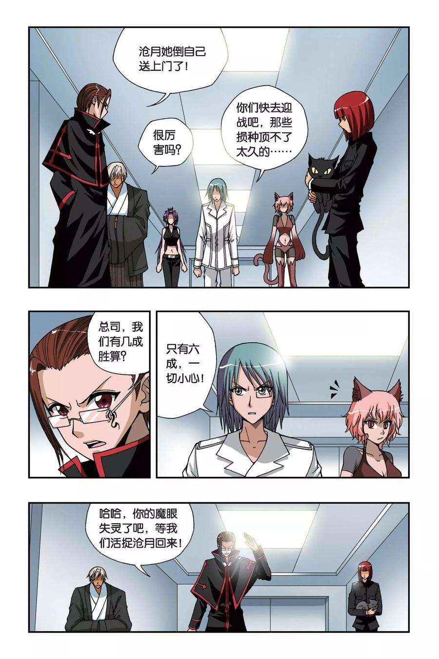 偷星九月天156话 冰之皇者