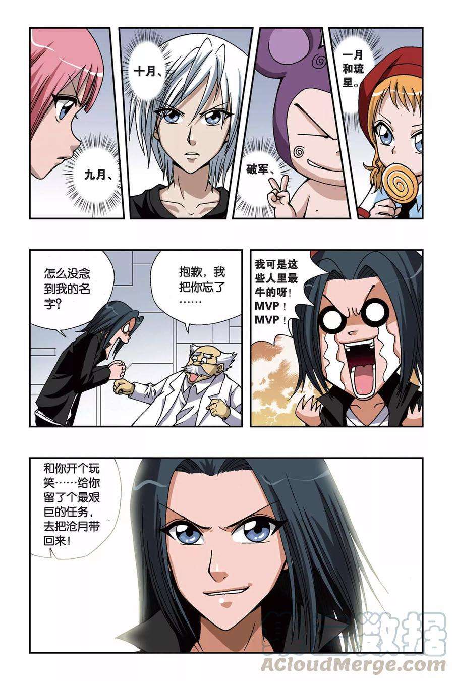 偷星九月天157话 长眠不醒