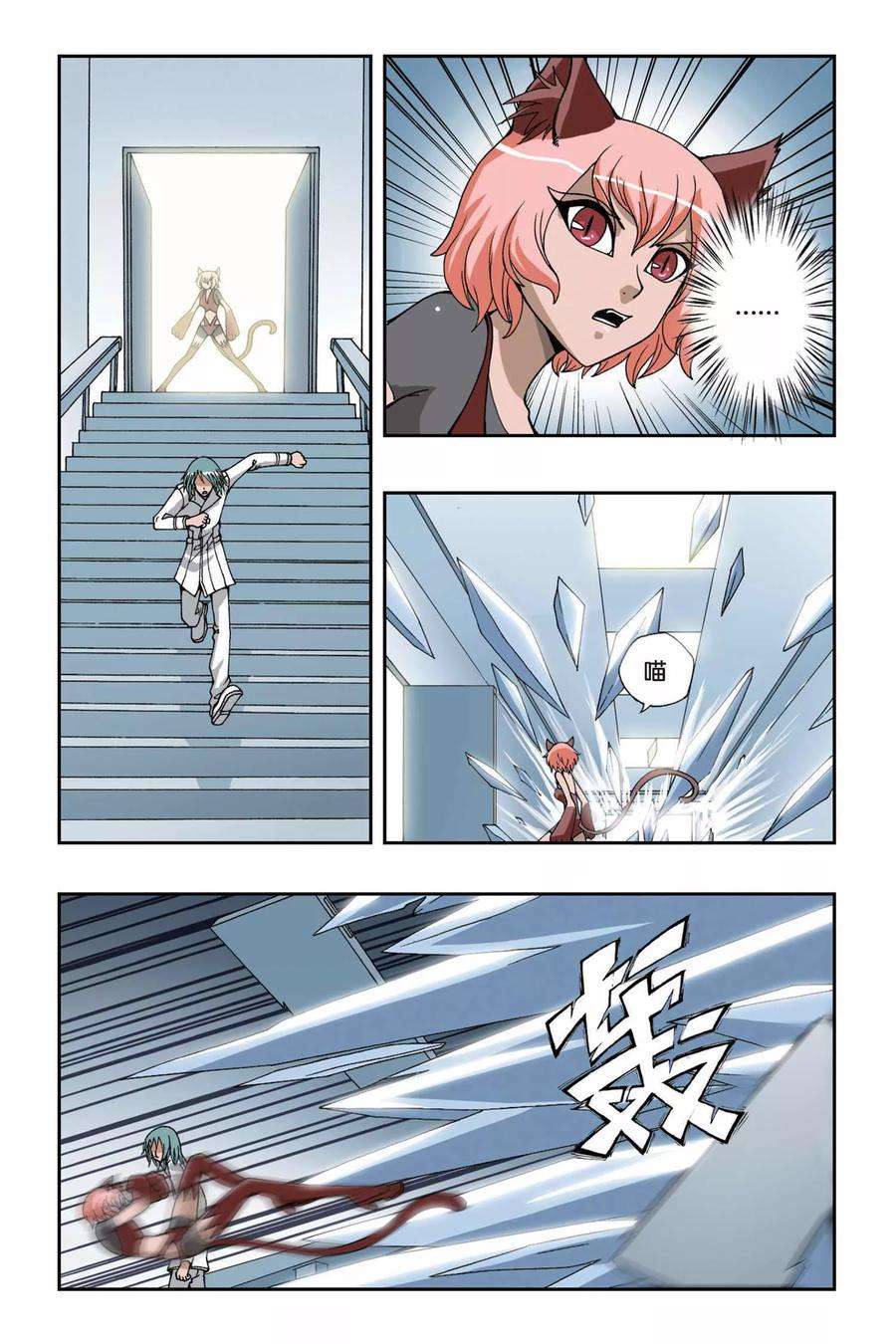 偷星九月天157话 长眠不醒