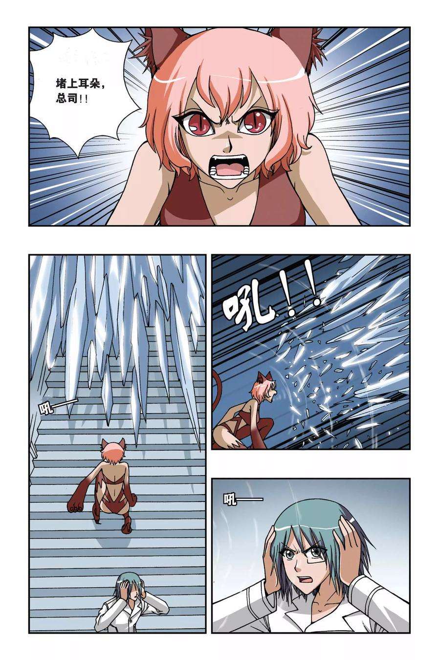 偷星九月天157话 长眠不醒