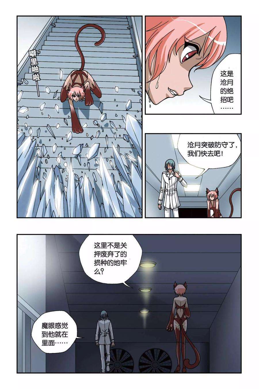 偷星九月天157话 长眠不醒