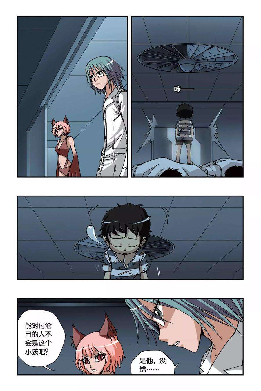 偷星九月天157话 长眠不醒