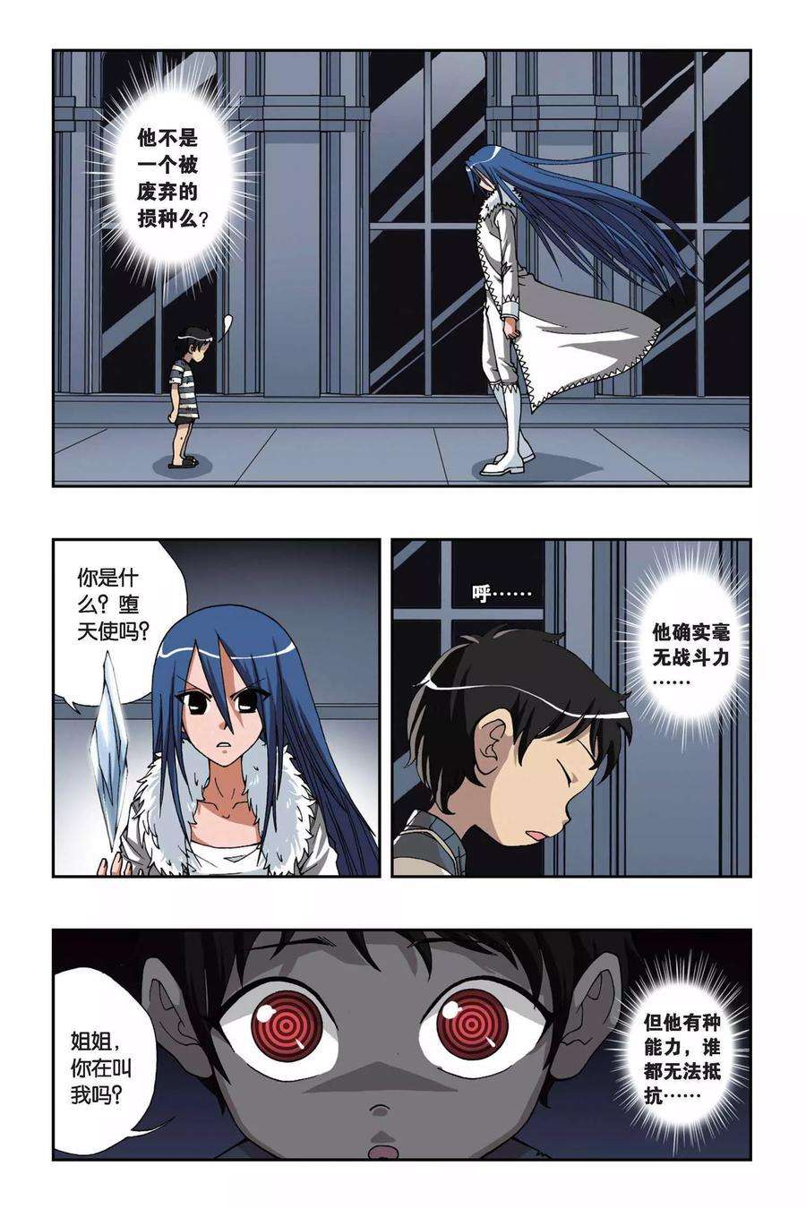 偷星九月天157话 长眠不醒