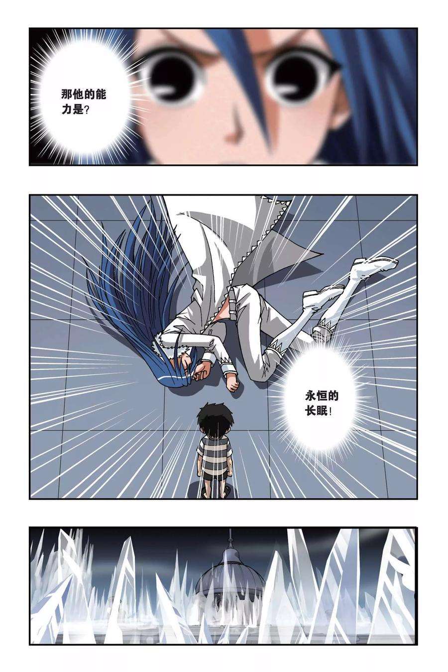 偷星九月天157话 长眠不醒