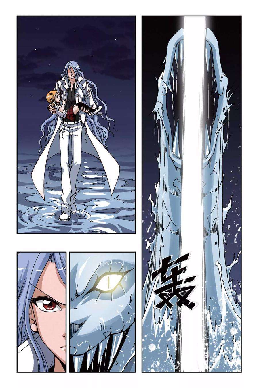 偷星九月天159话 海怪