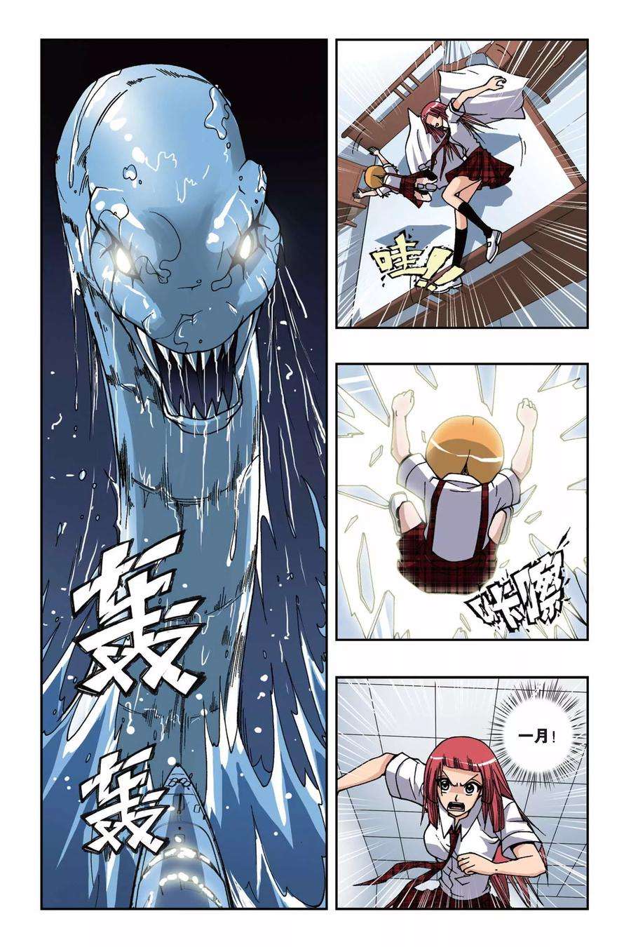 偷星九月天159话 海怪
