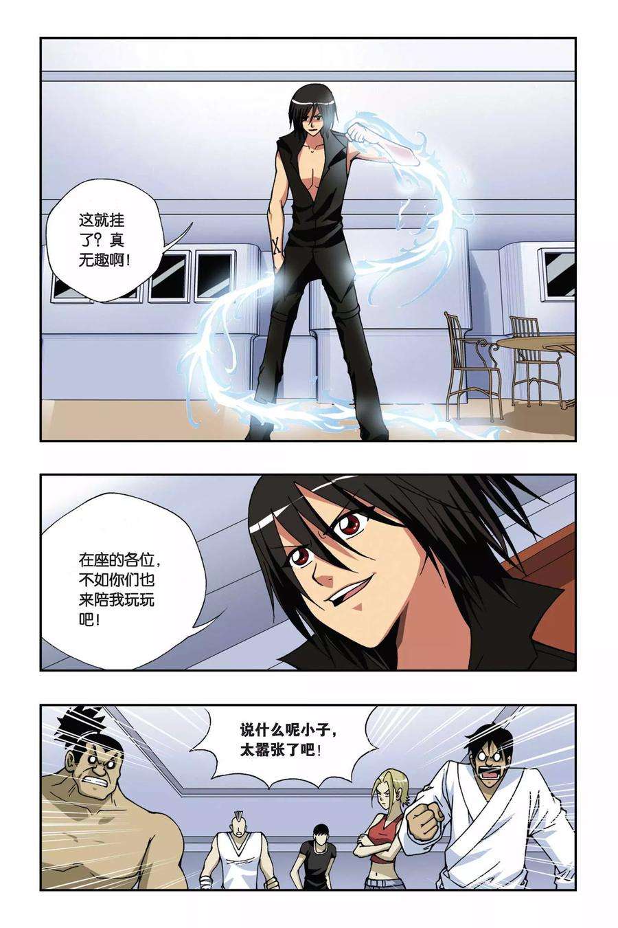 偷星九月天162话 K先生重现
