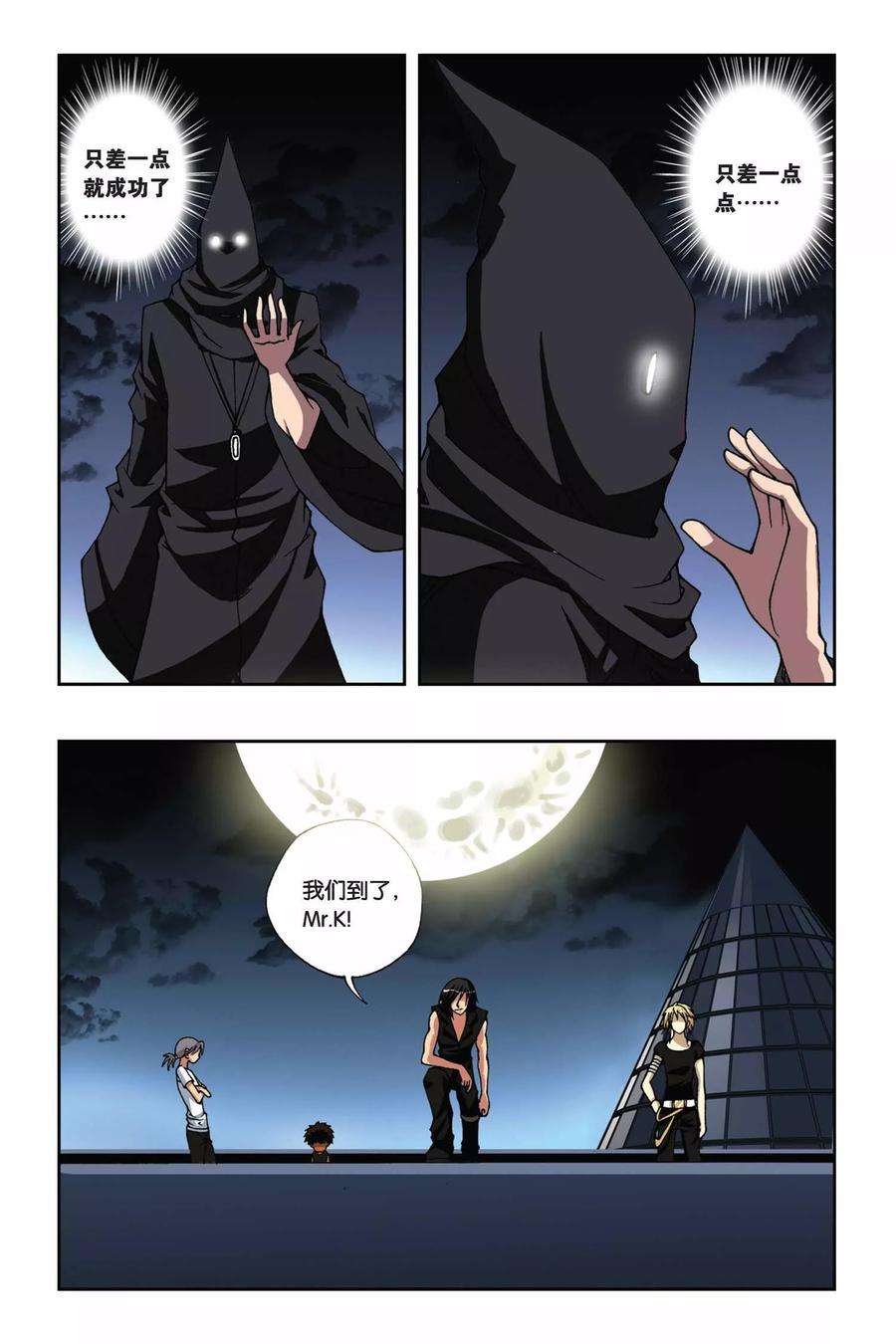 偷星九月天163话 迷途的少年