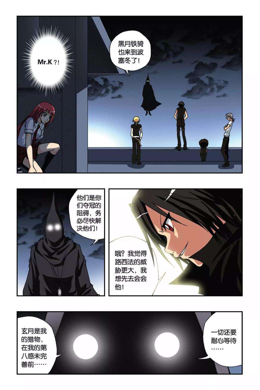偷星九月天163话 迷途的少年