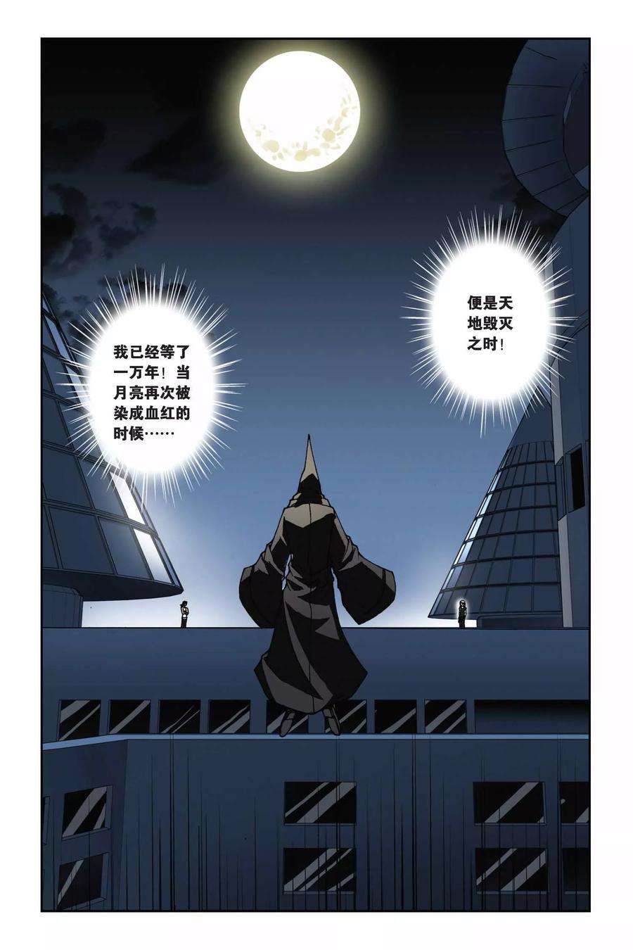 偷星九月天163话 迷途的少年