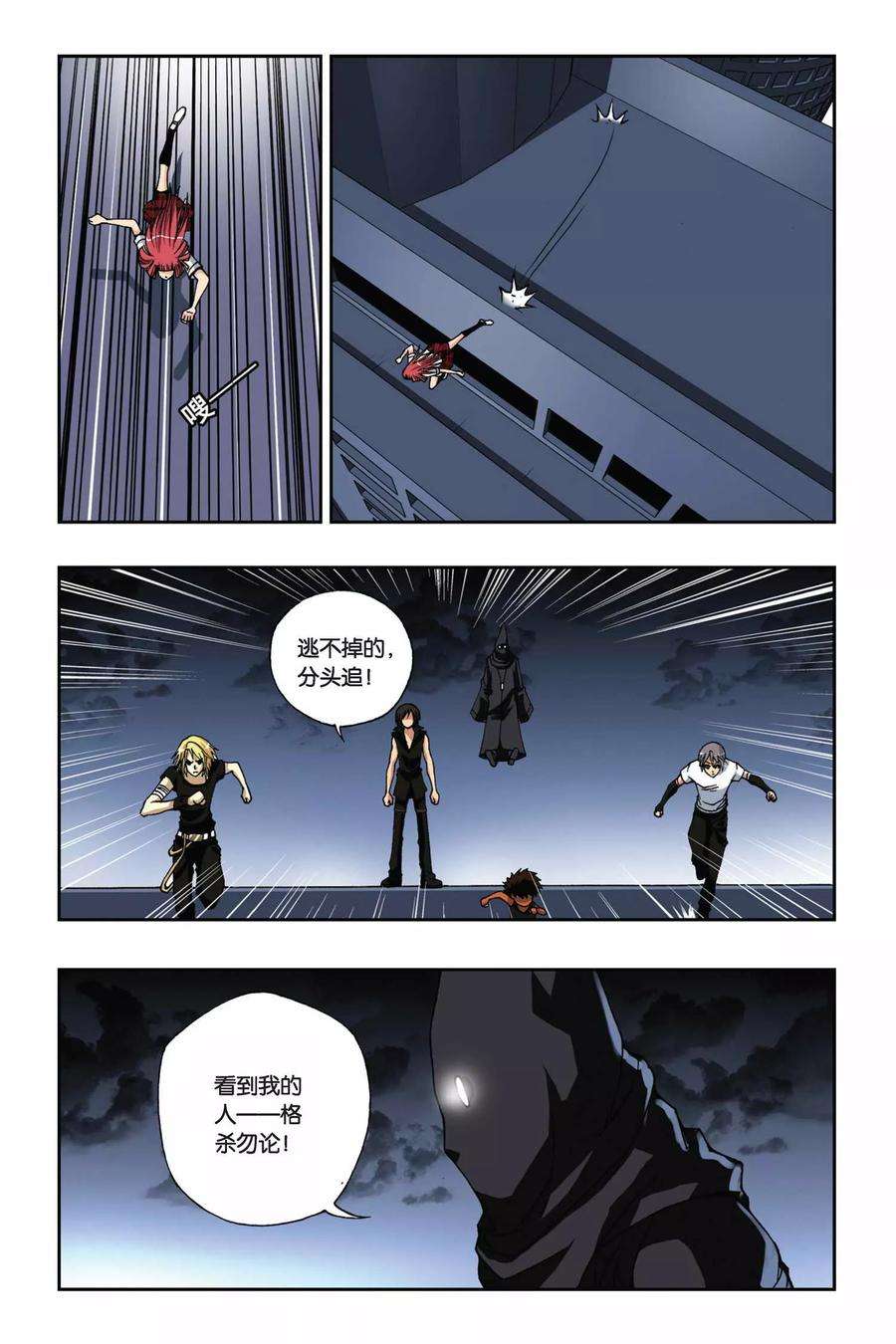 偷星九月天163话 迷途的少年