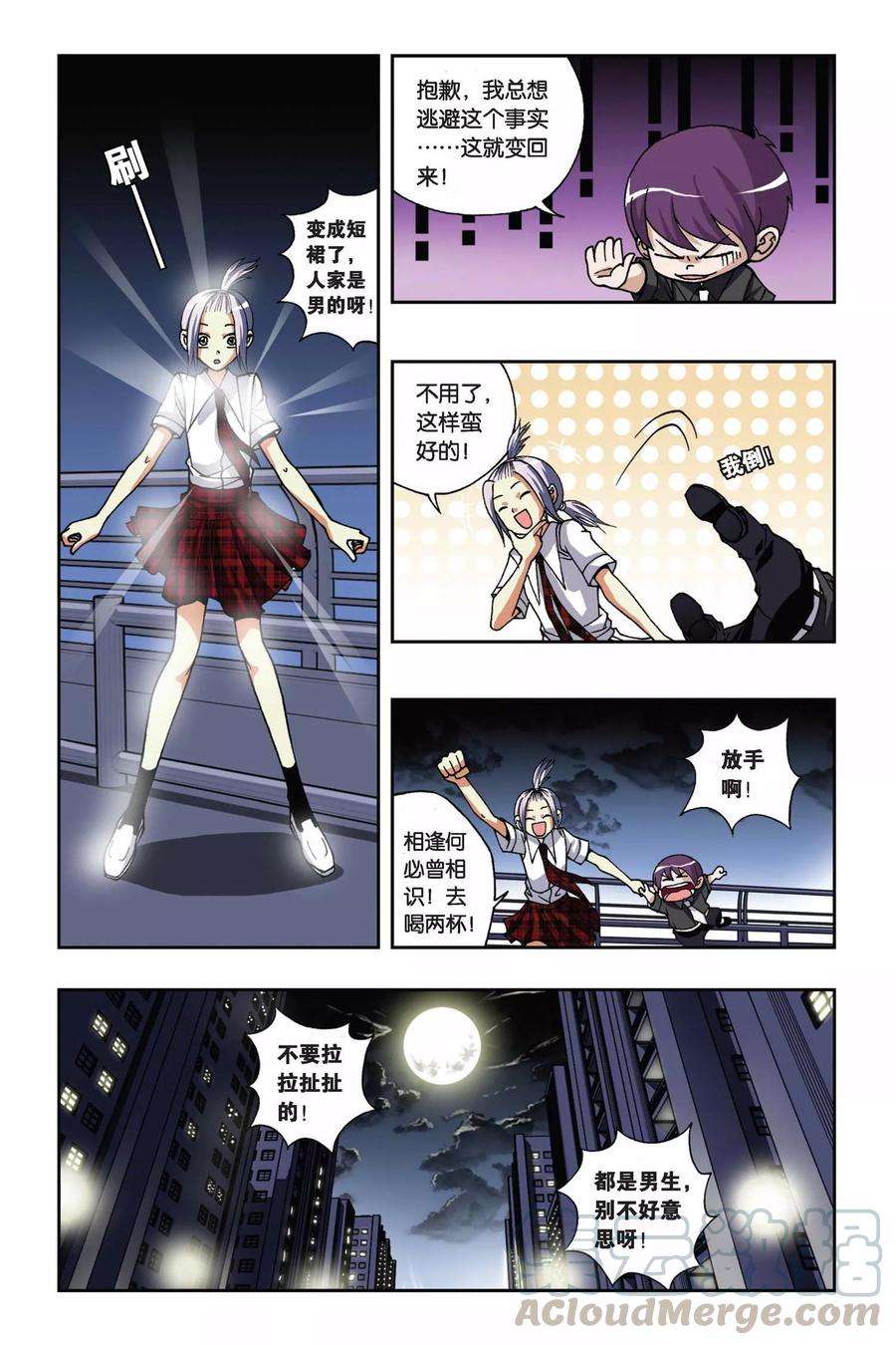 偷星九月天164话 逆时之流