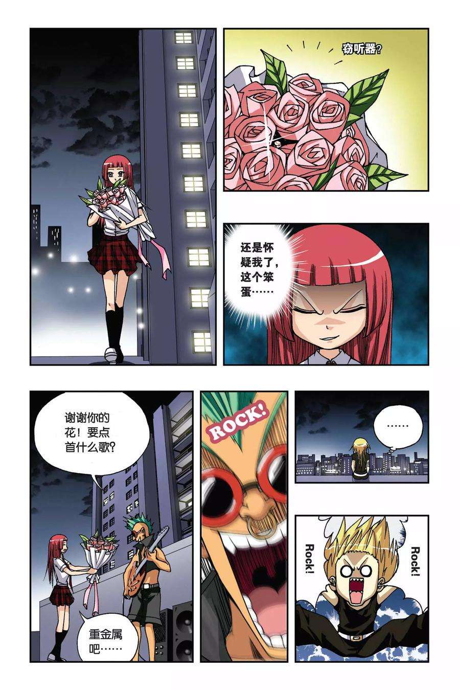 偷星九月天164话 逆时之流