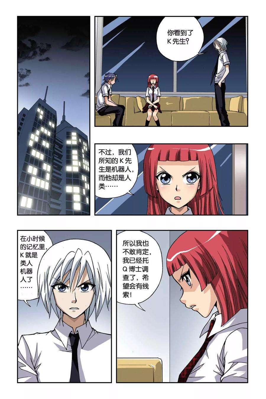 偷星九月天164话 逆时之流