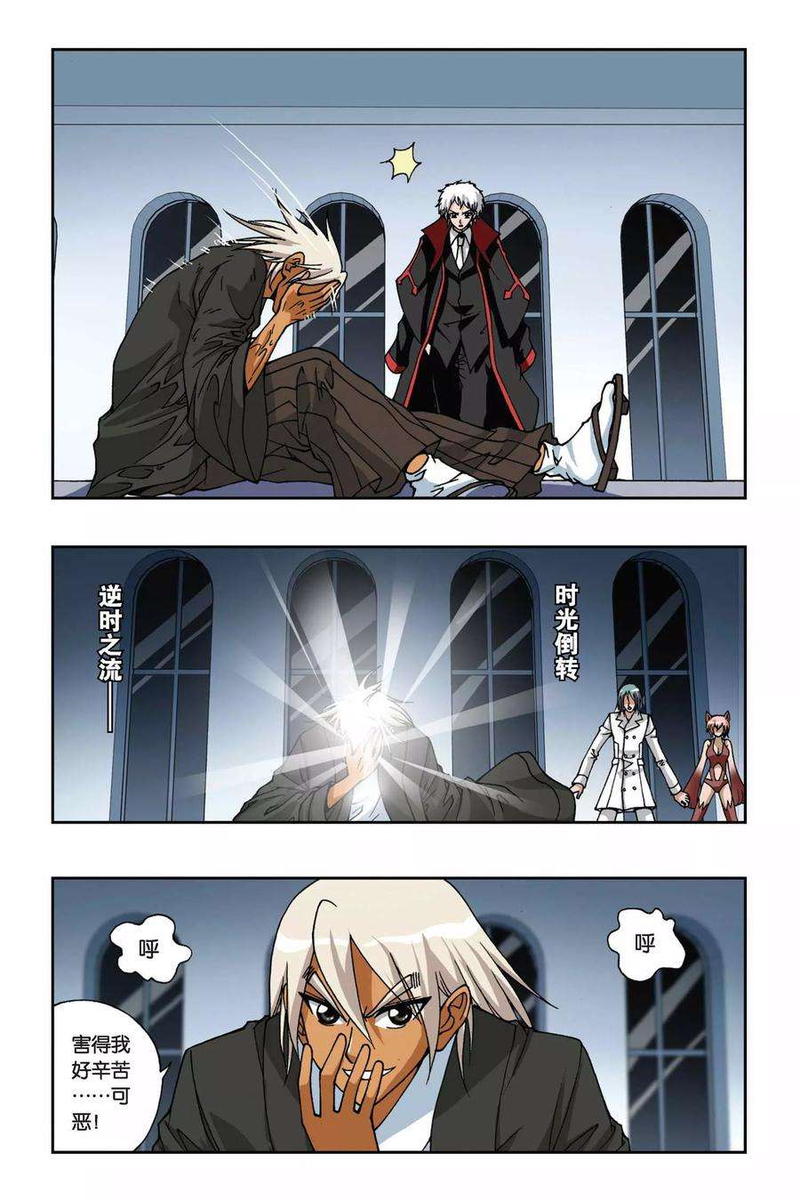 偷星九月天164话 逆时之流