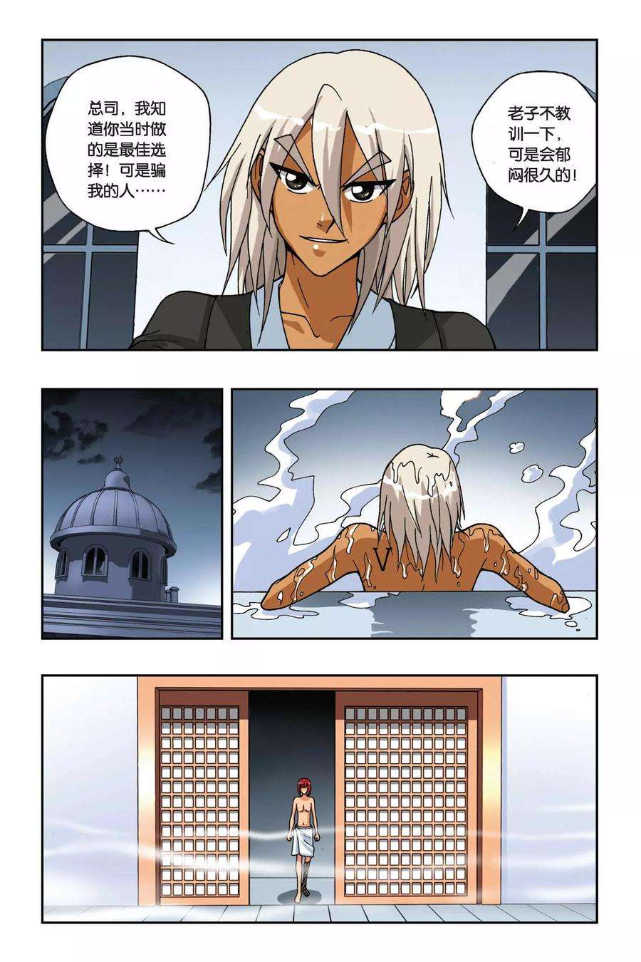 偷星九月天164话 逆时之流