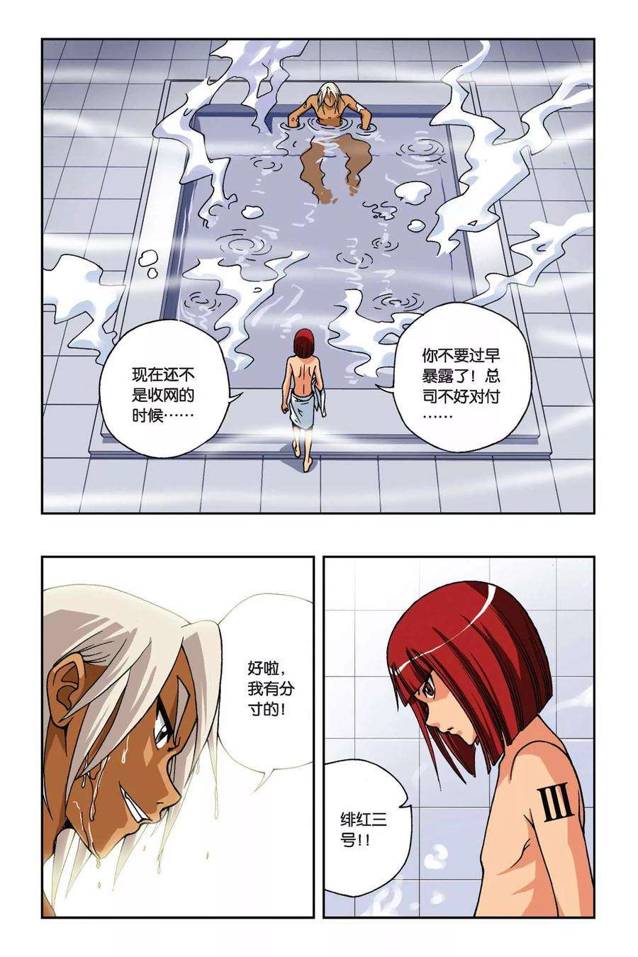 偷星九月天164话 逆时之流