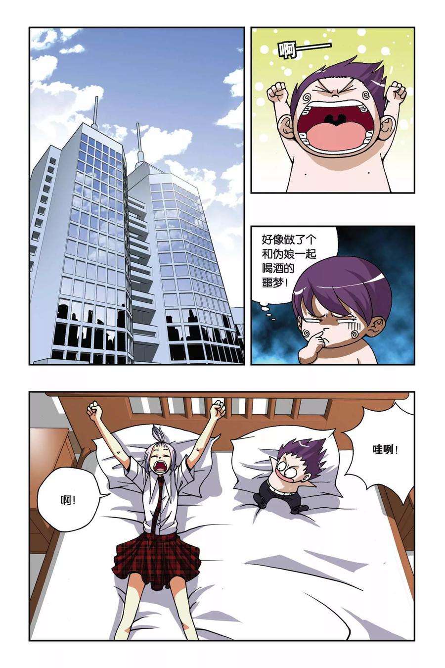 偷星九月天164话 逆时之流