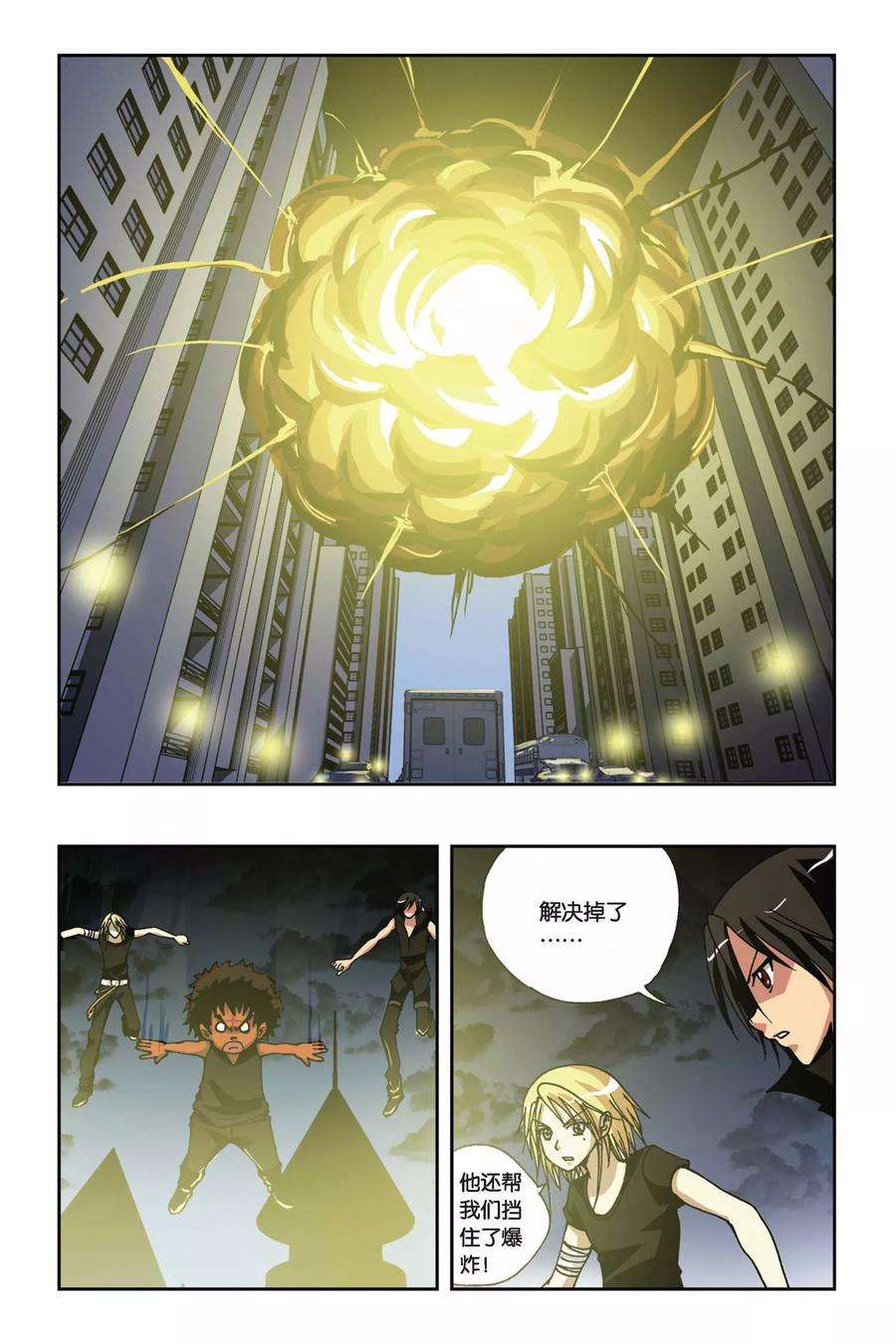 偷星九月天164话 逆时之流