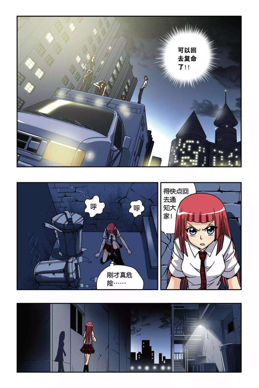 偷星九月天164话 逆时之流