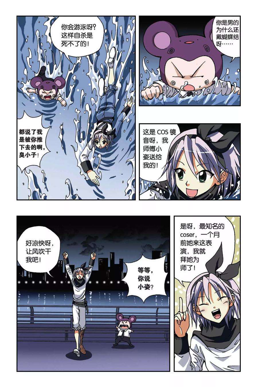 偷星九月天164话 逆时之流