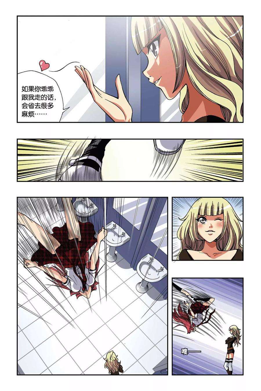 偷星九月天166话 流光幻影