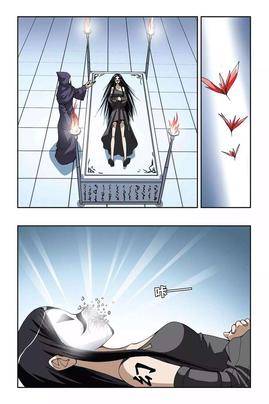 偷星九月天166话 流光幻影