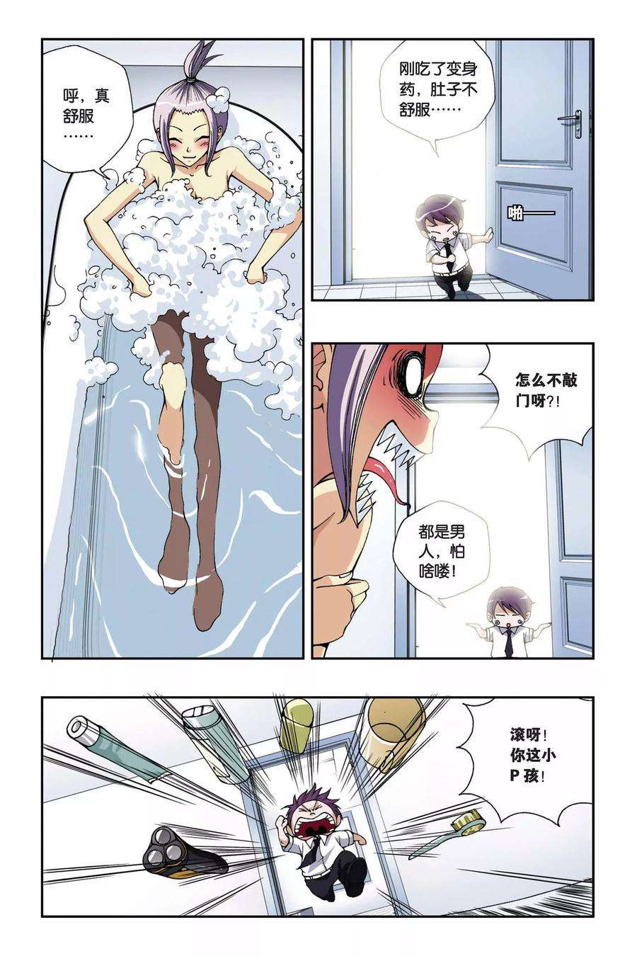 偷星九月天166话 流光幻影