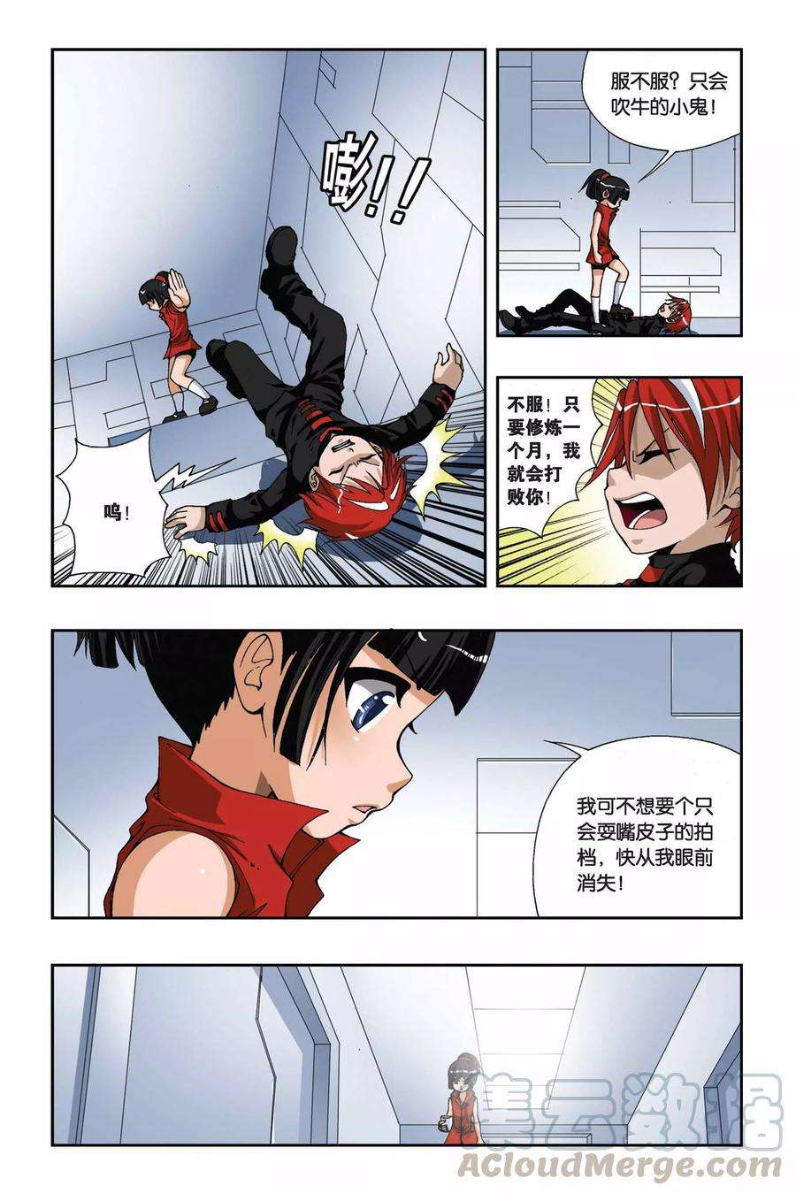 偷星九月天167话 心之殇