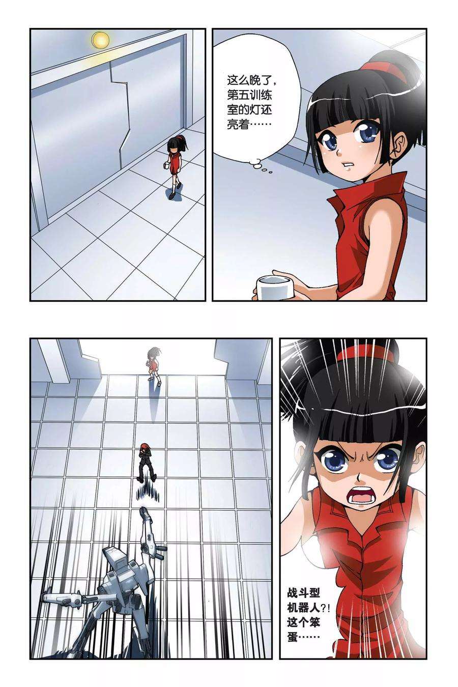 偷星九月天167话 心之殇