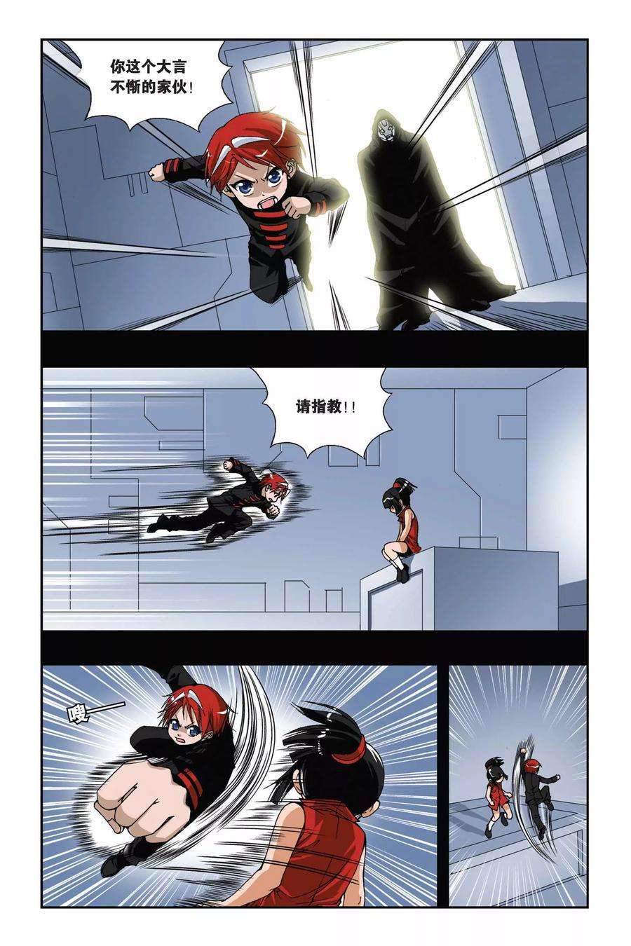 偷星九月天167话 心之殇