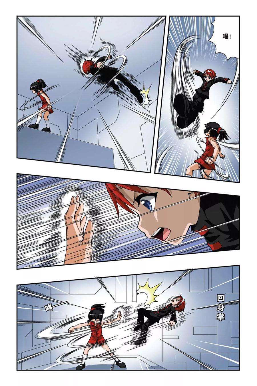 偷星九月天167话 心之殇