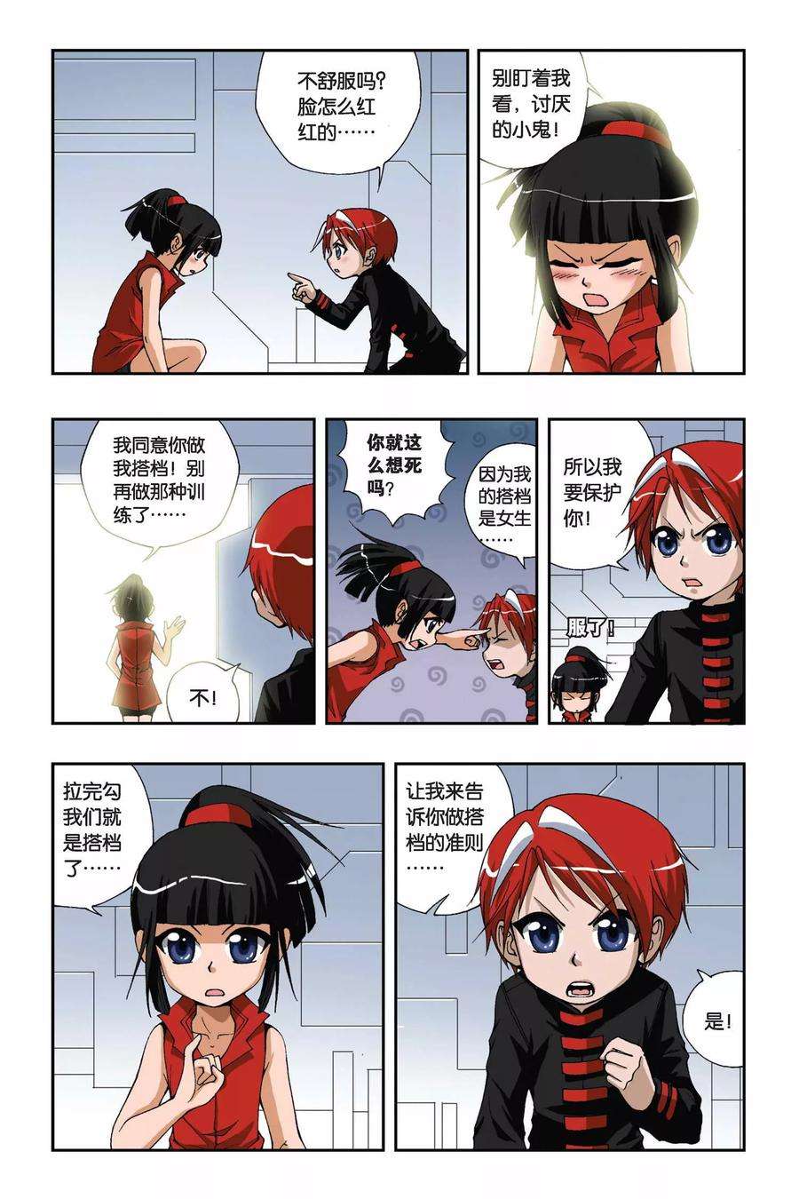 偷星九月天168话 弱者的权利