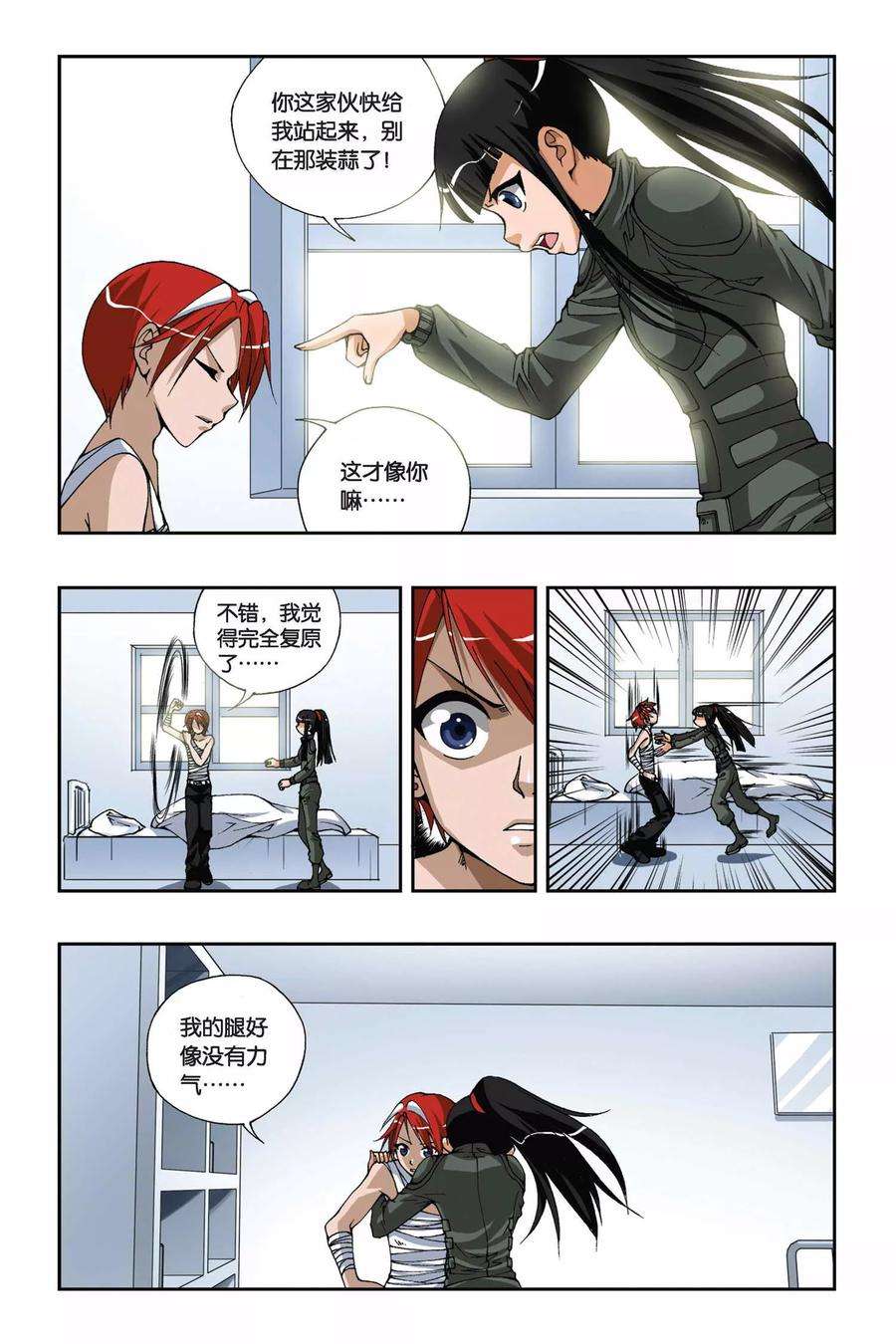 偷星九月天168话 弱者的权利