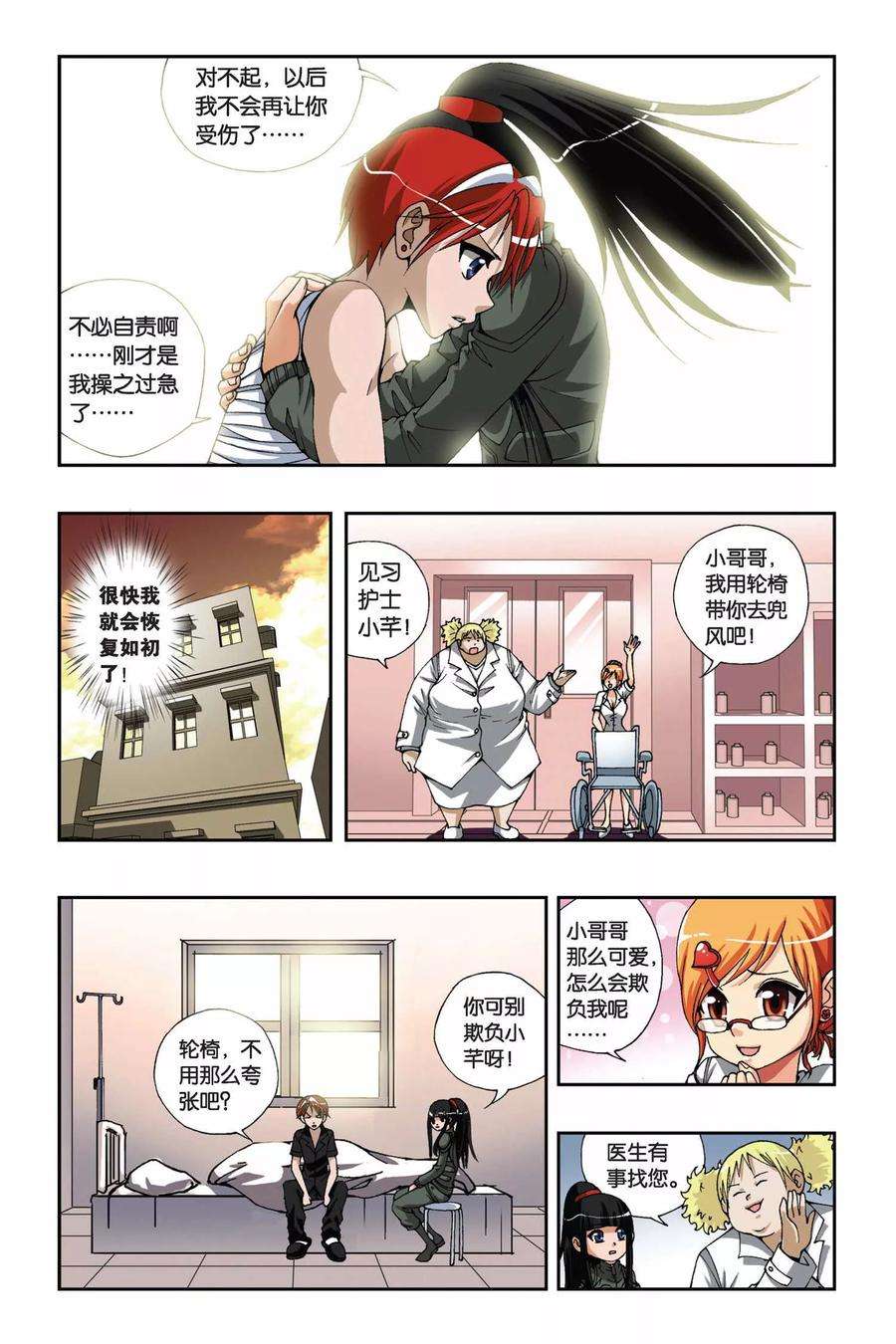 偷星九月天168话 弱者的权利