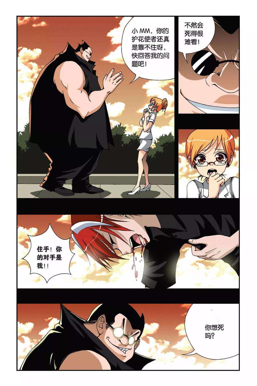 偷星九月天169话 死战