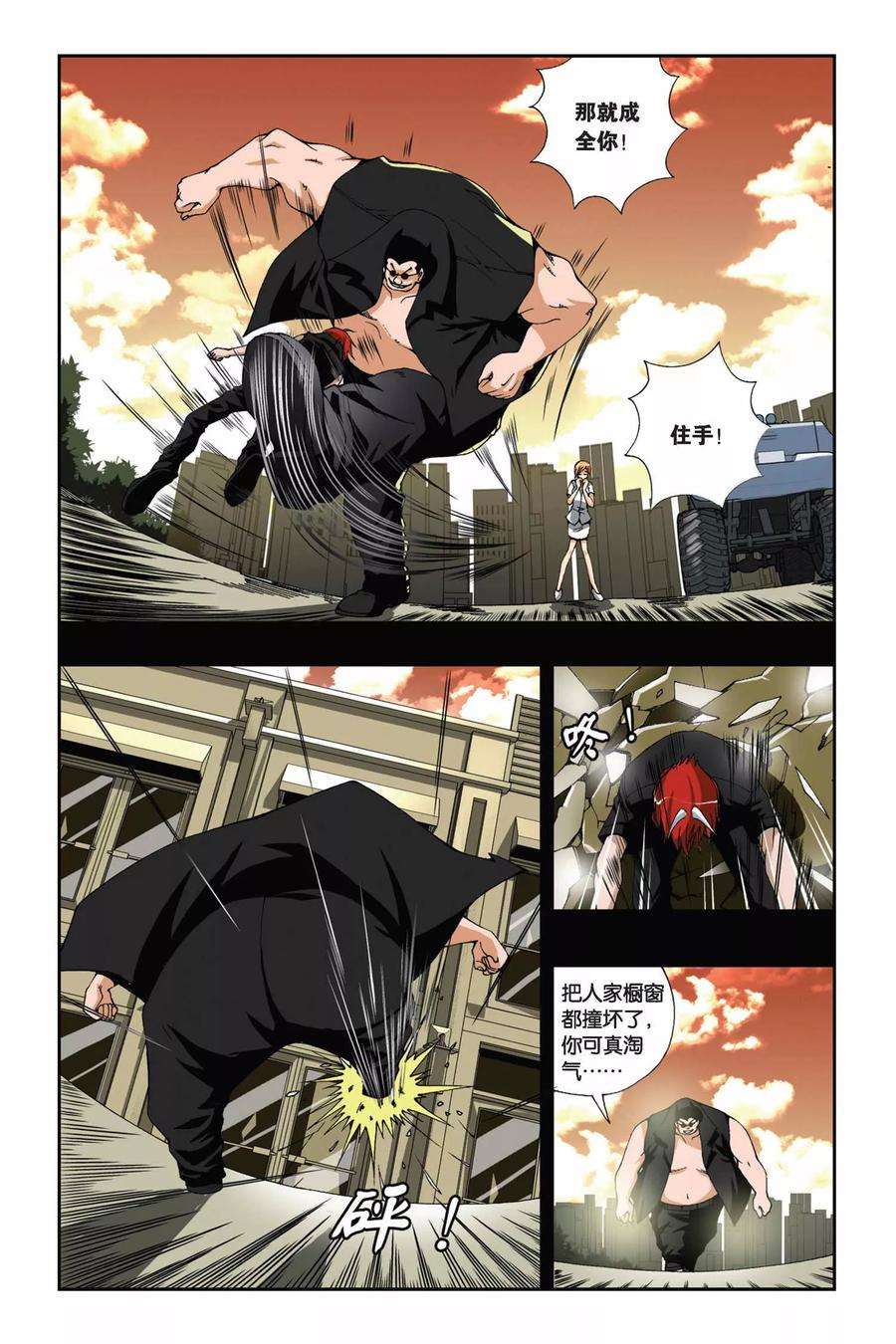 偷星九月天169话 死战