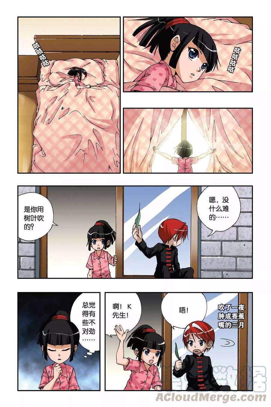 偷星九月天170话 忘却记忆