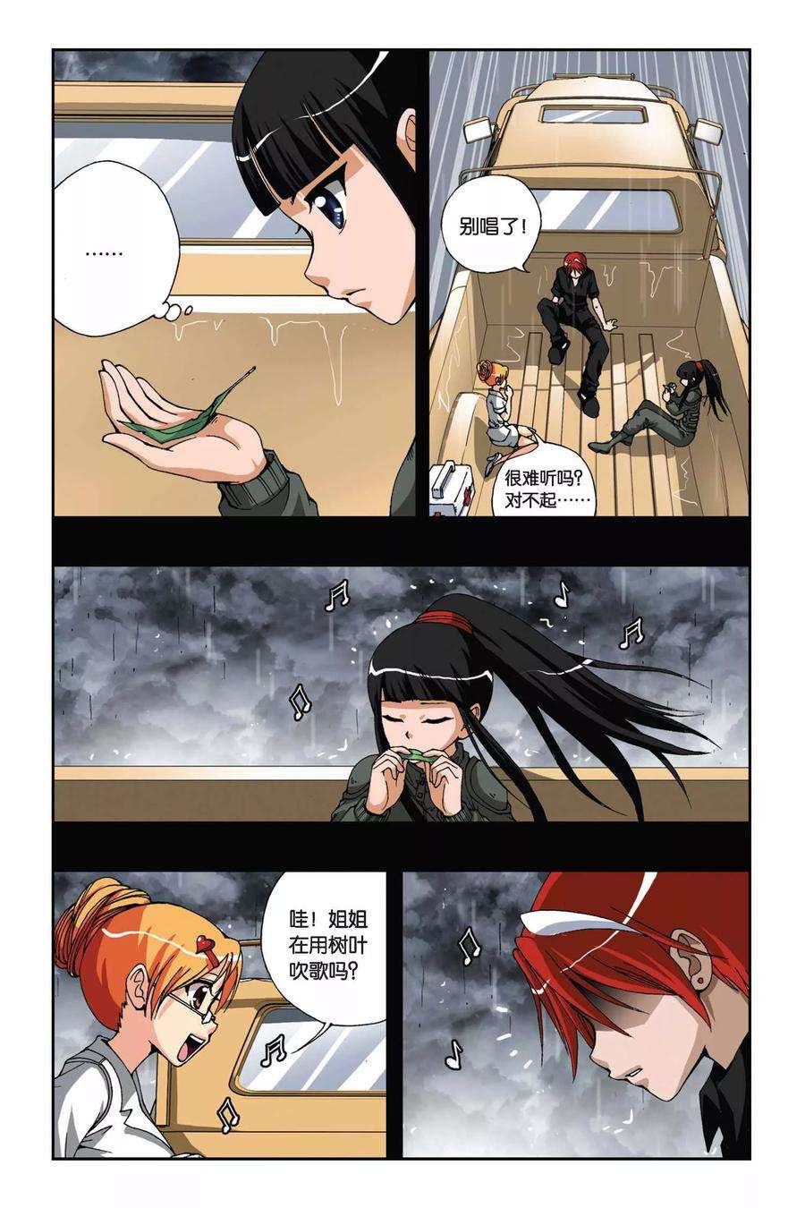 偷星九月天170话 忘却记忆