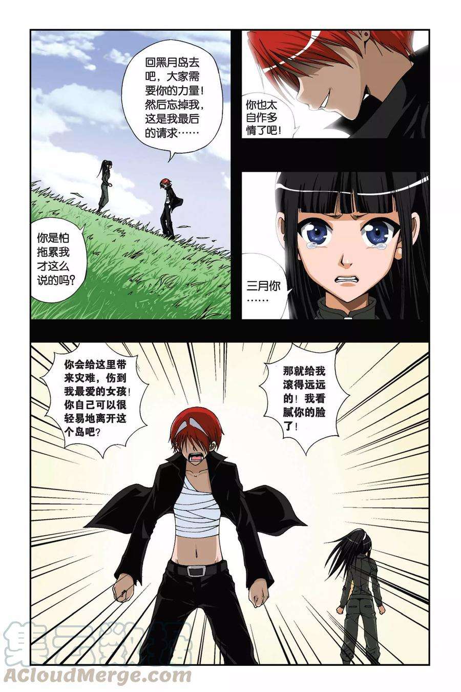 偷星九月天172话 诀别