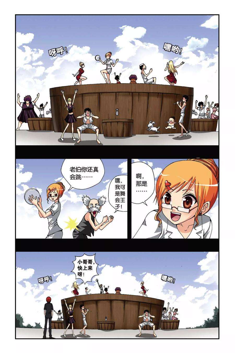 偷星九月天172话 诀别