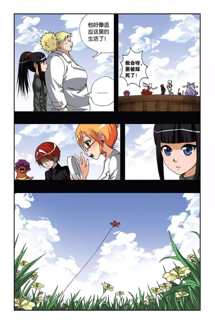 偷星九月天172话 诀别