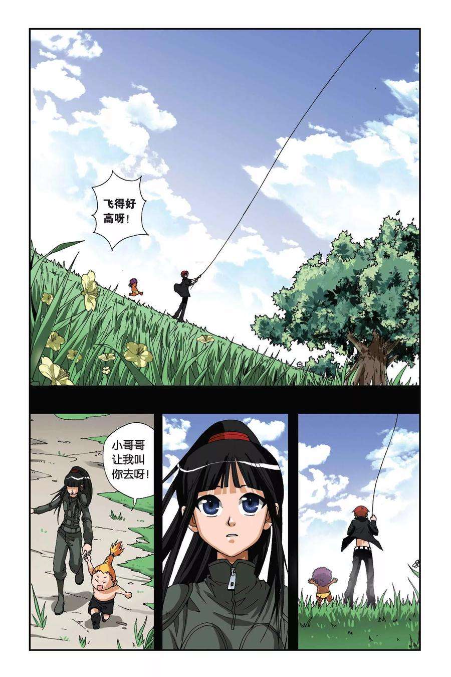 偷星九月天172话 诀别