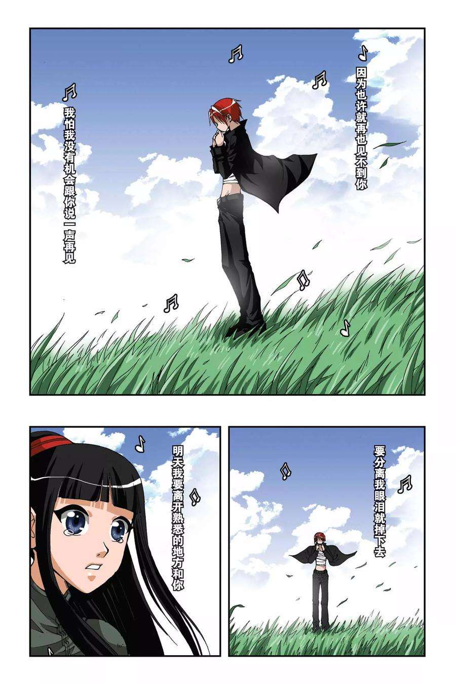 偷星九月天173话 离歌