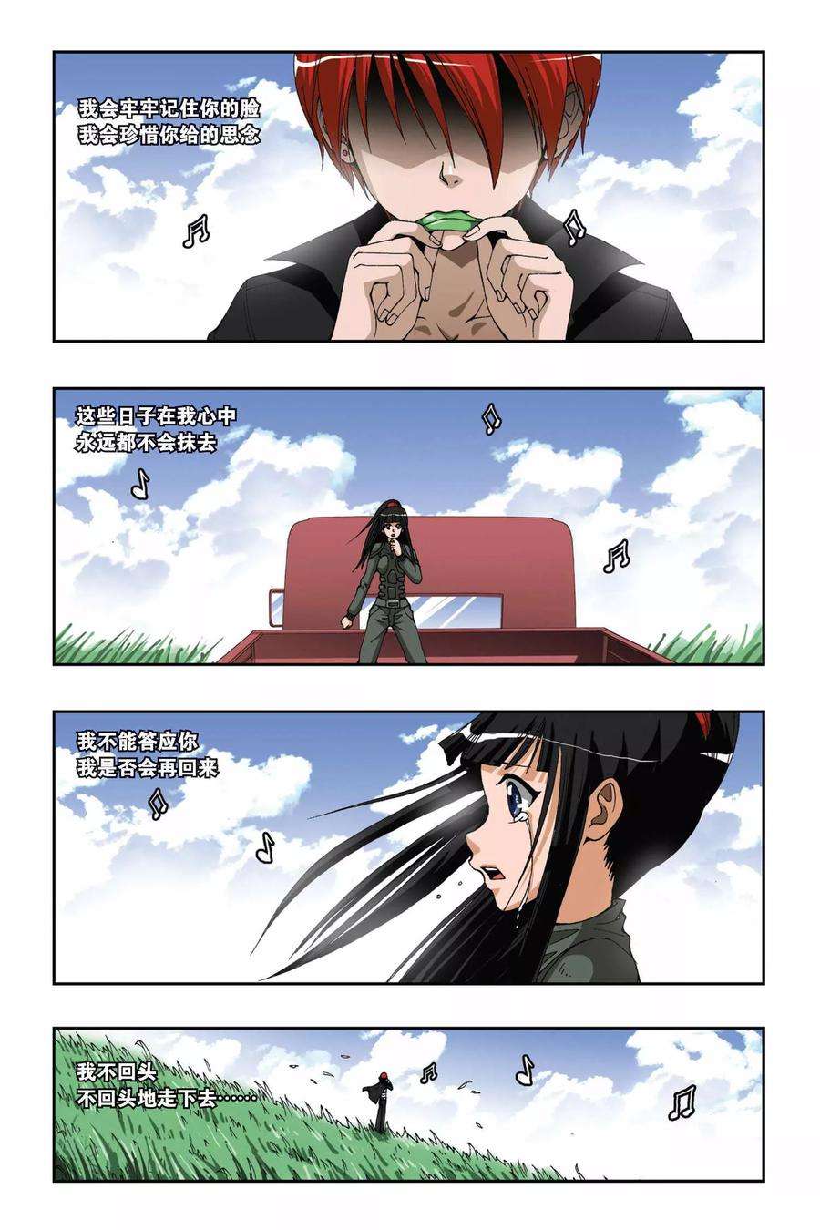 偷星九月天173话 离歌