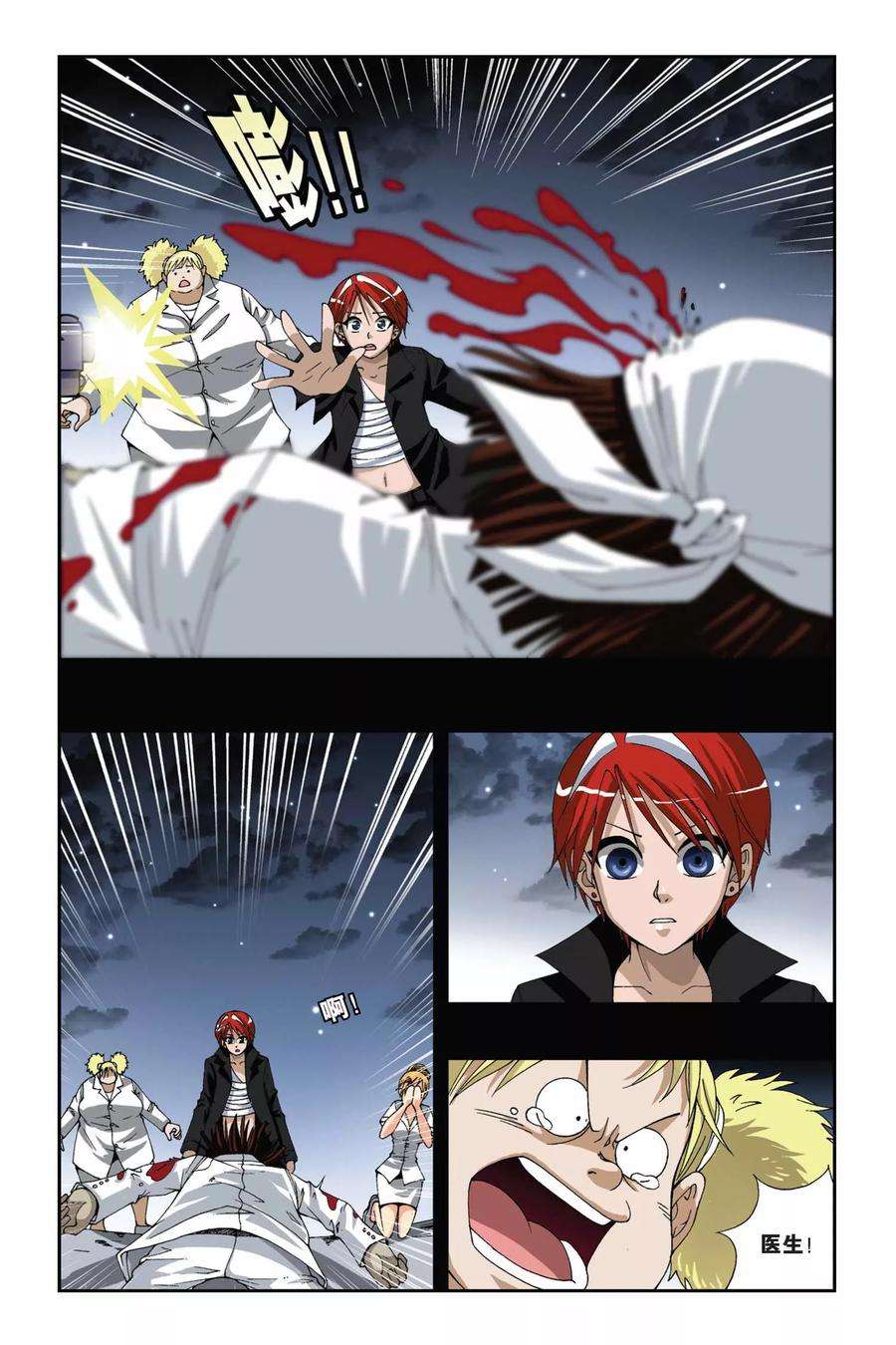 偷星九月天174话 堕天